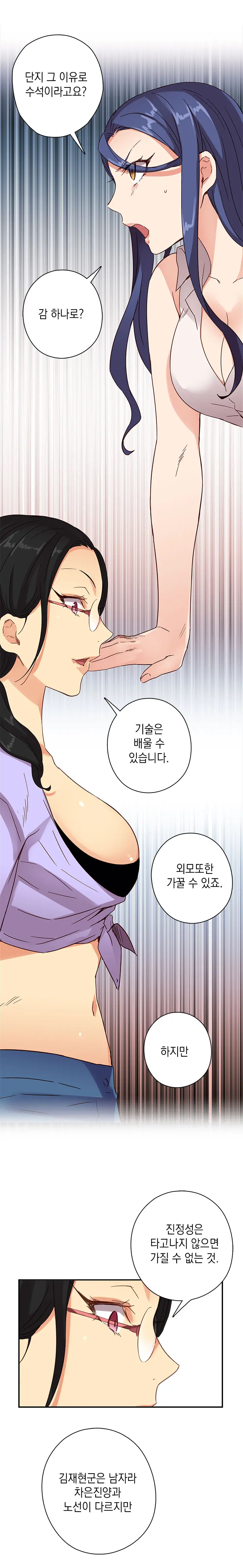 웹툰 이미지 174