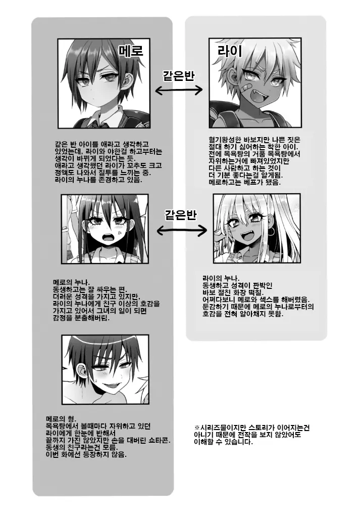 웹툰 이미지 3