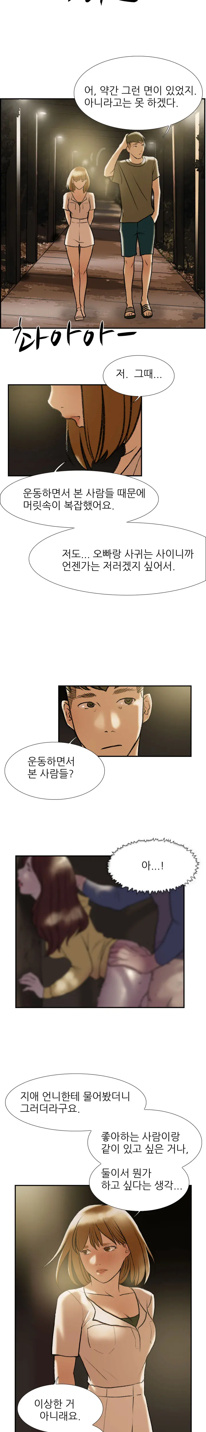웹툰 이미지 356