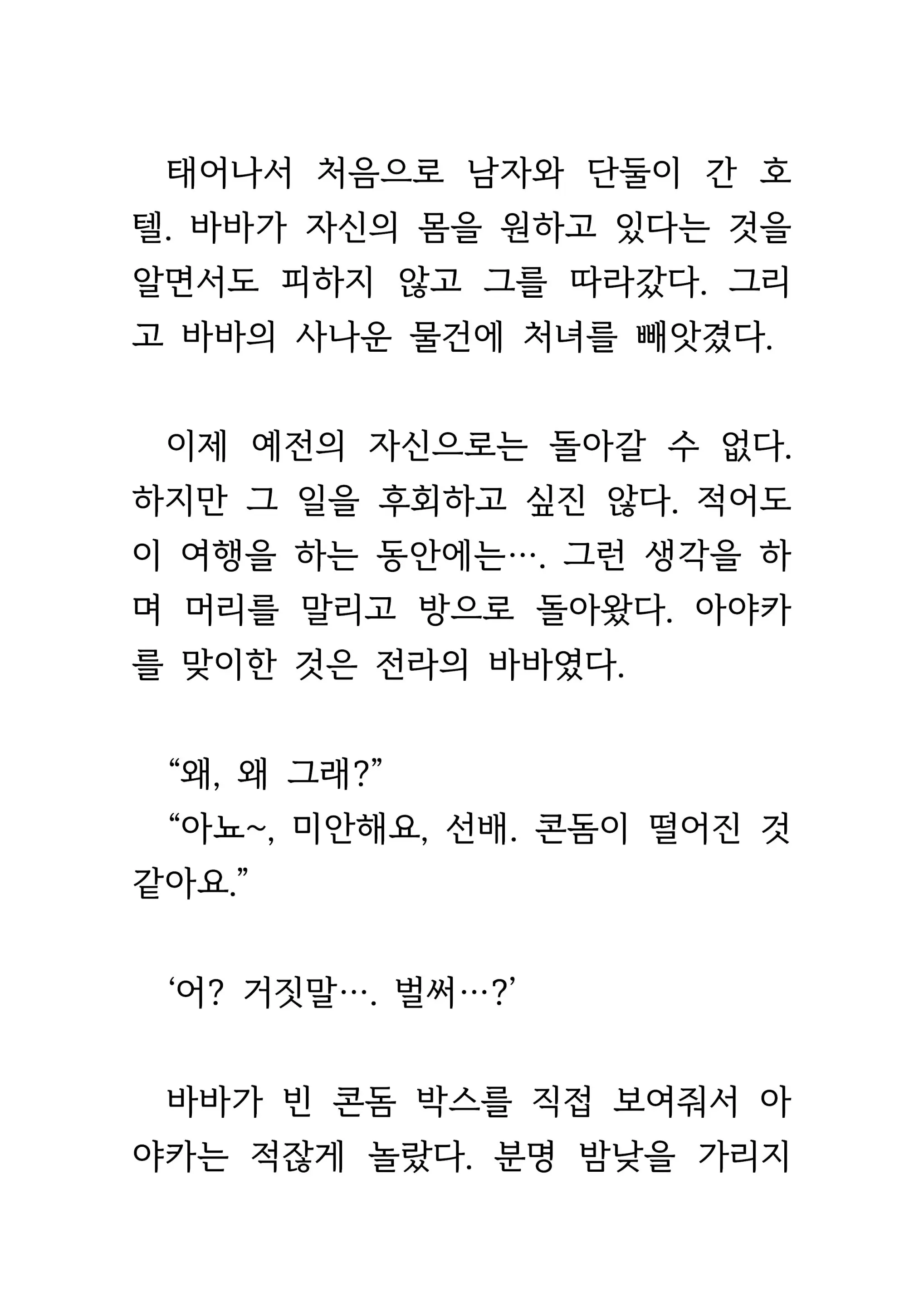 웹툰 이미지 449