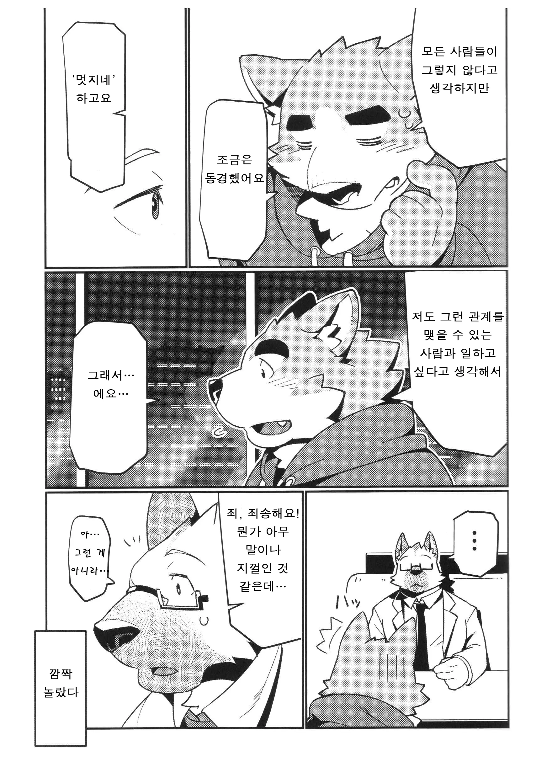 웹툰 이미지 13