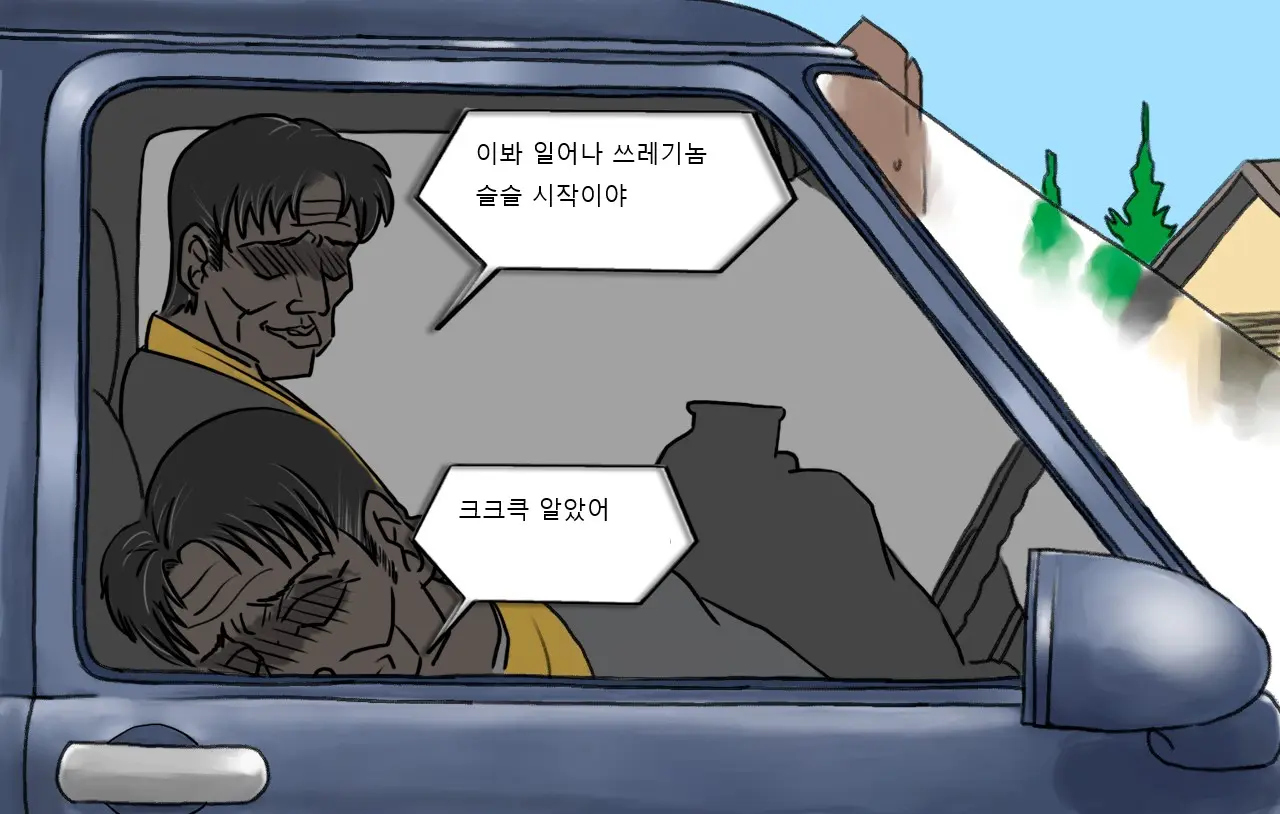 웹툰 이미지 2
