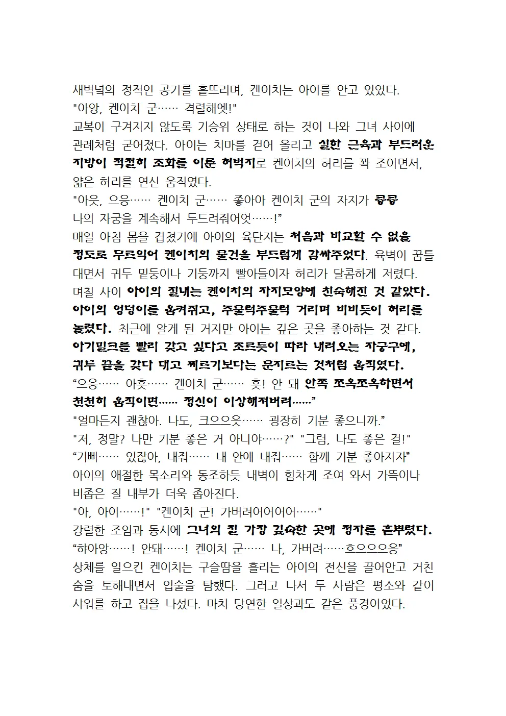 웹툰 이미지 56
