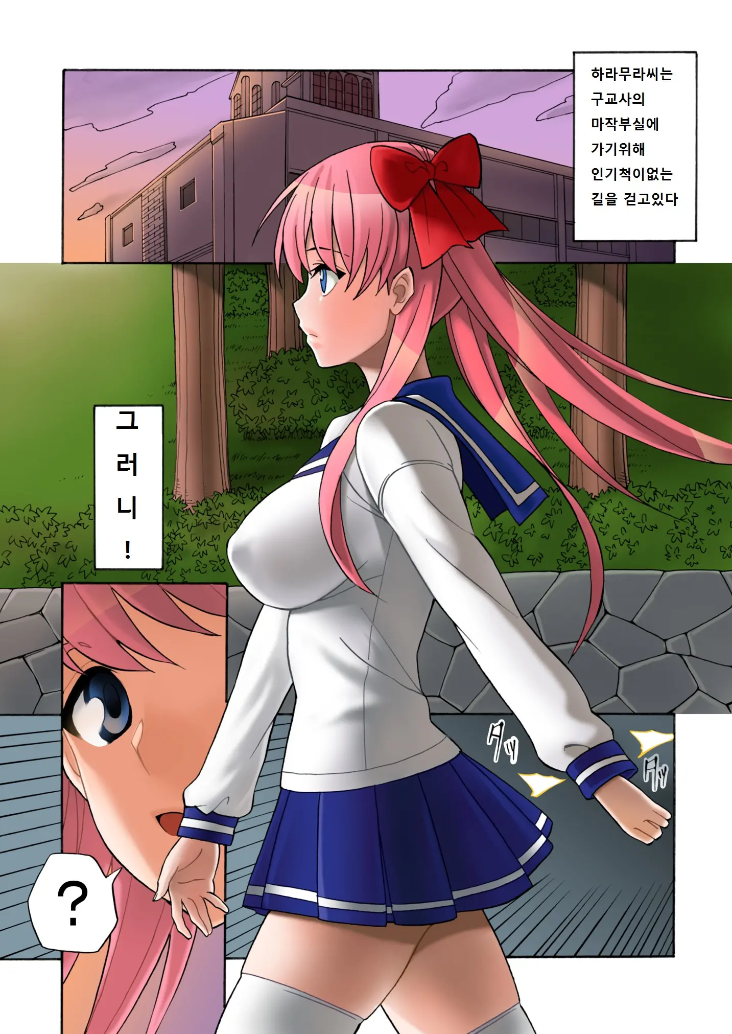 웹툰 이미지 28