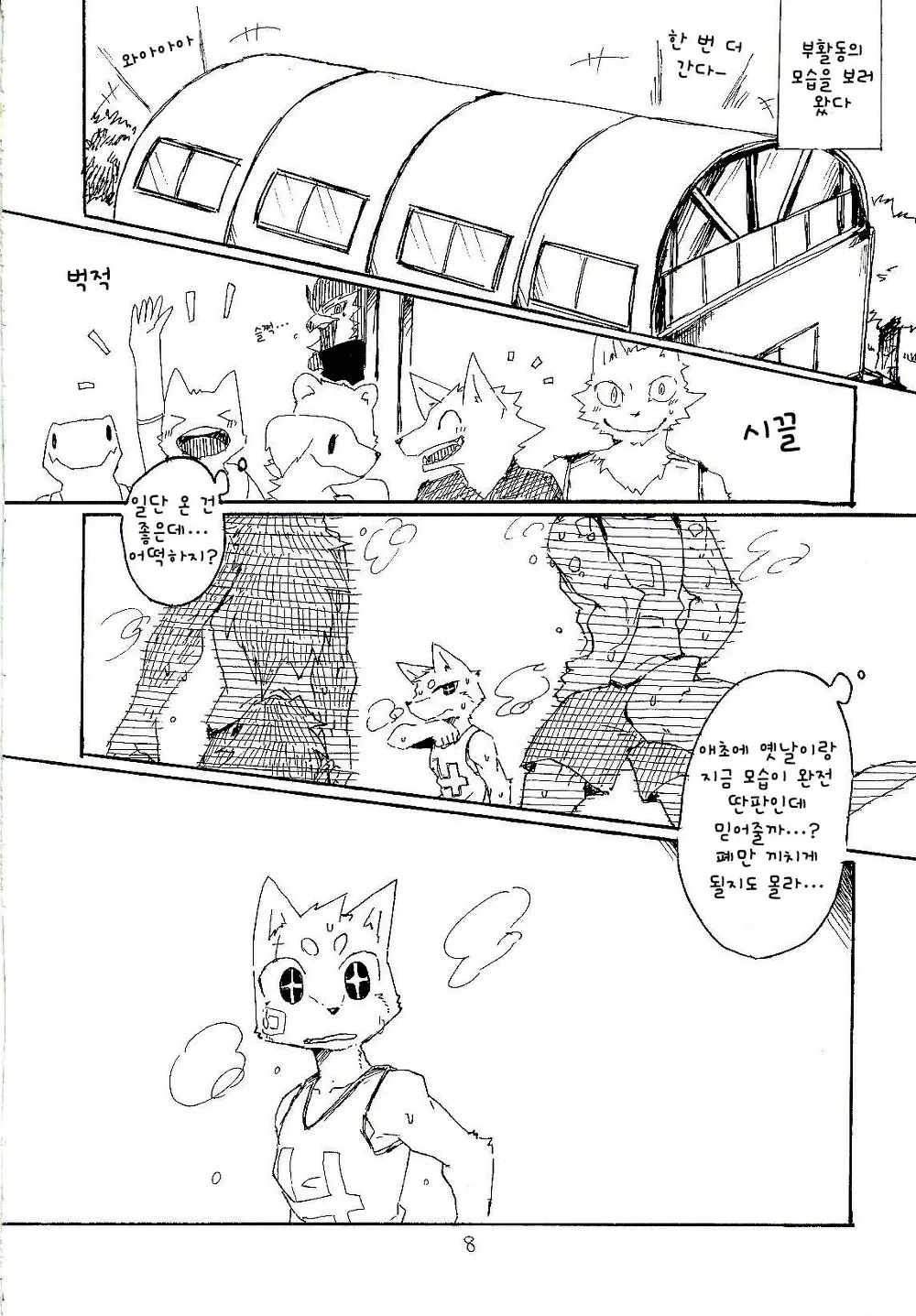웹툰 이미지 7