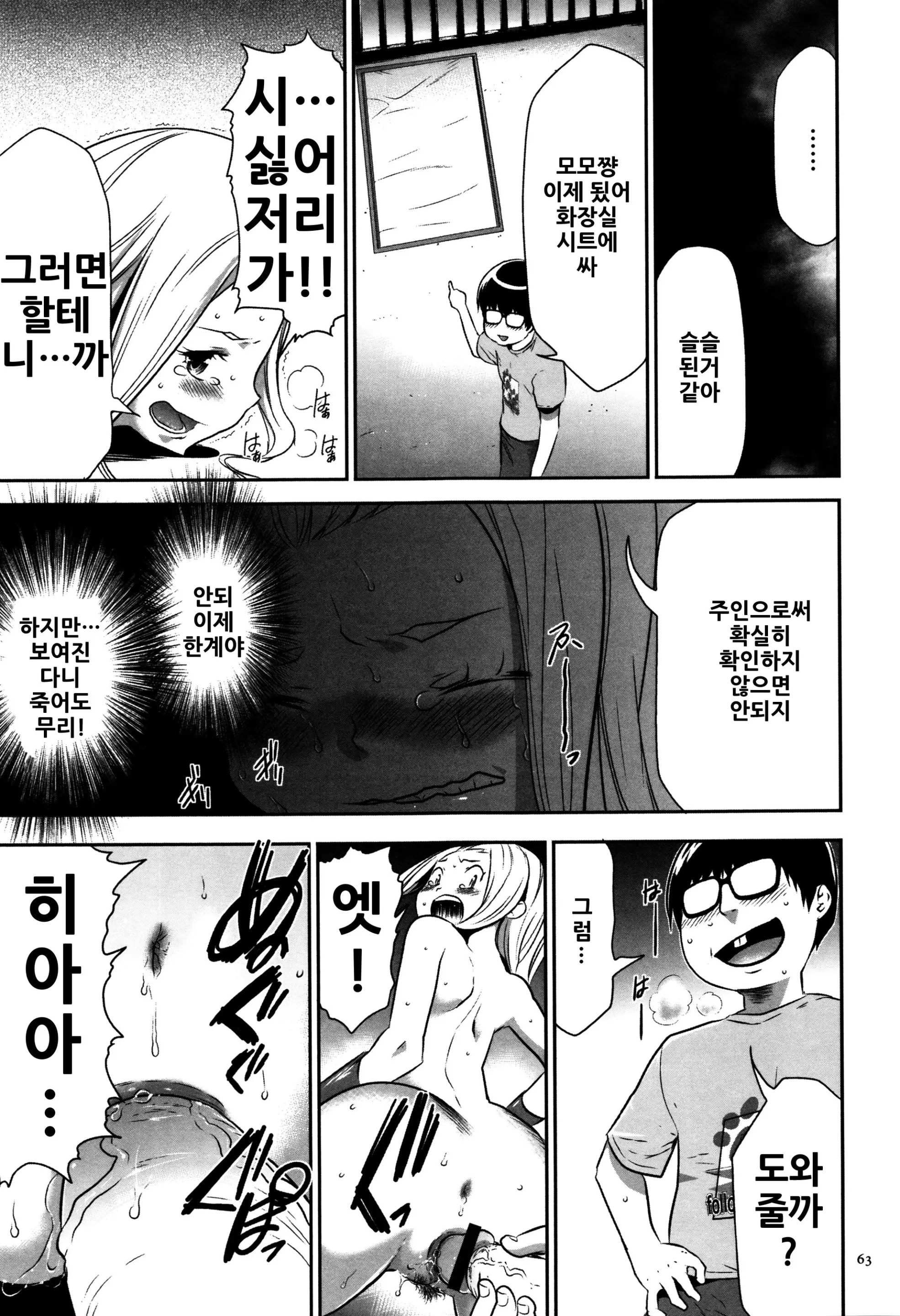 웹툰 이미지 63
