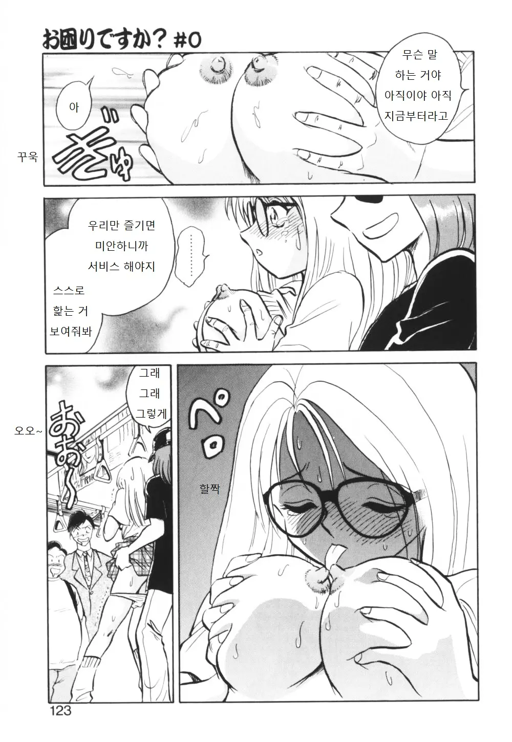 웹툰 이미지 123