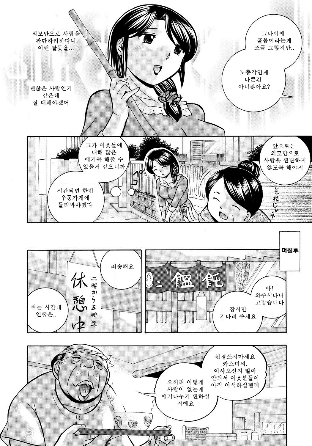 웹툰 이미지 8