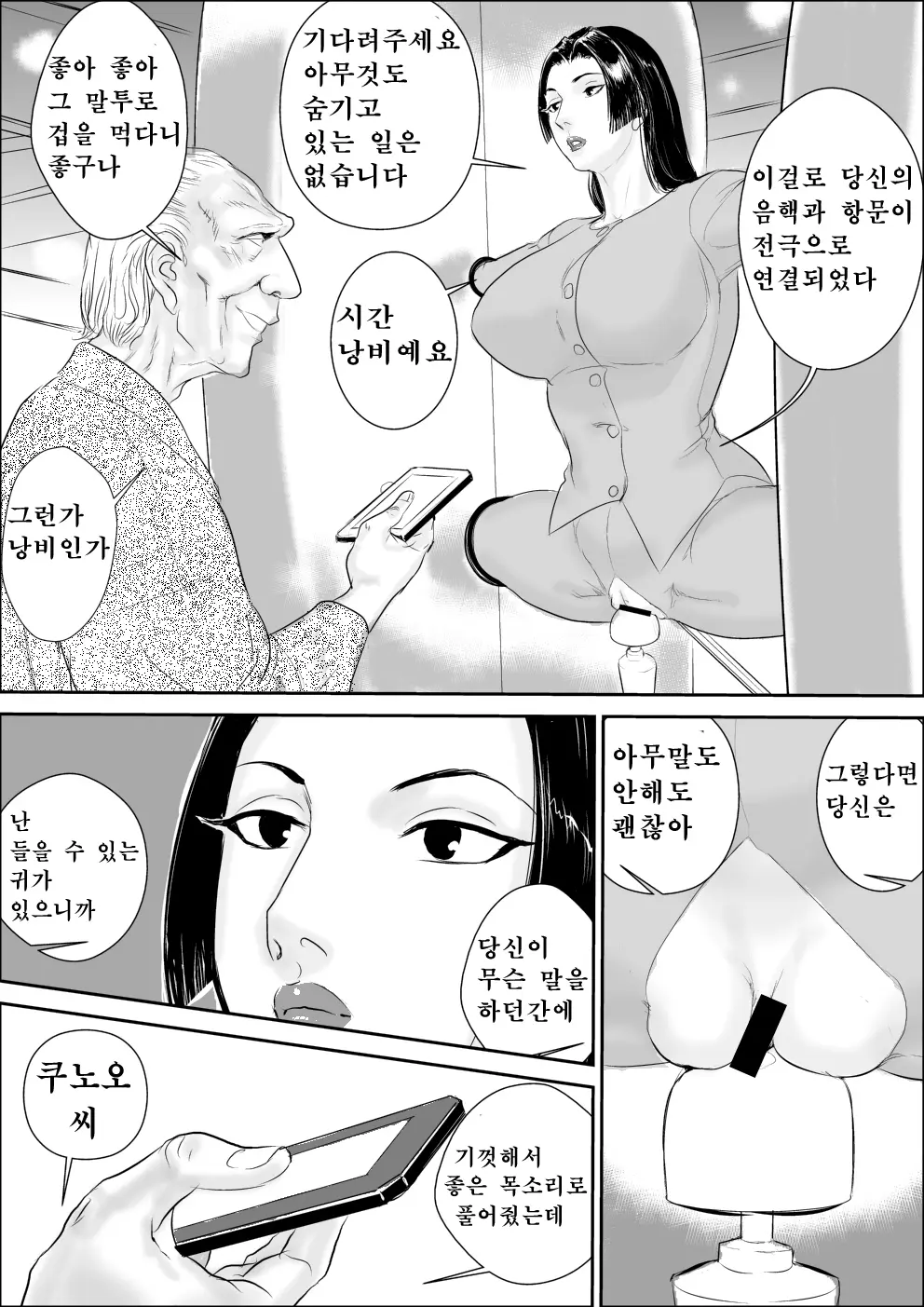 웹툰 이미지 14