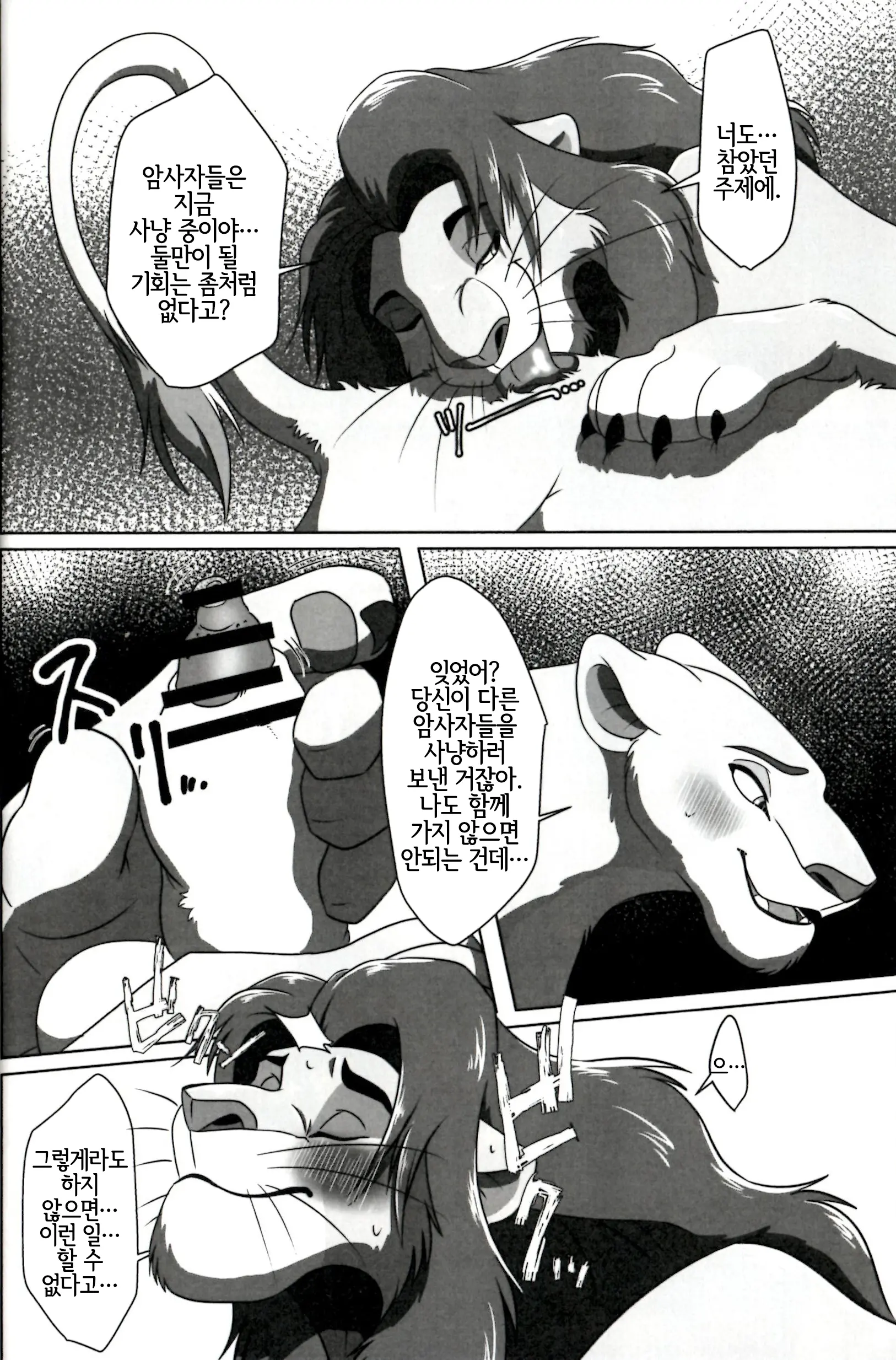 웹툰 이미지 10