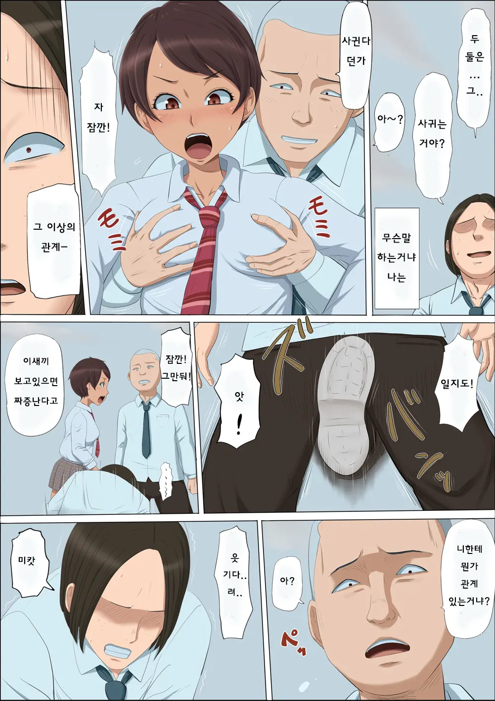 웹툰 이미지 7