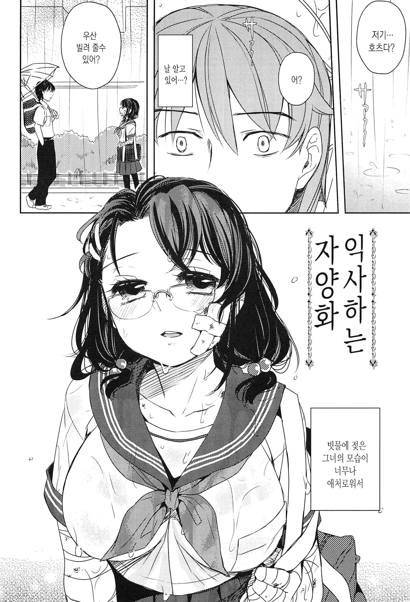 웹툰 이미지 141