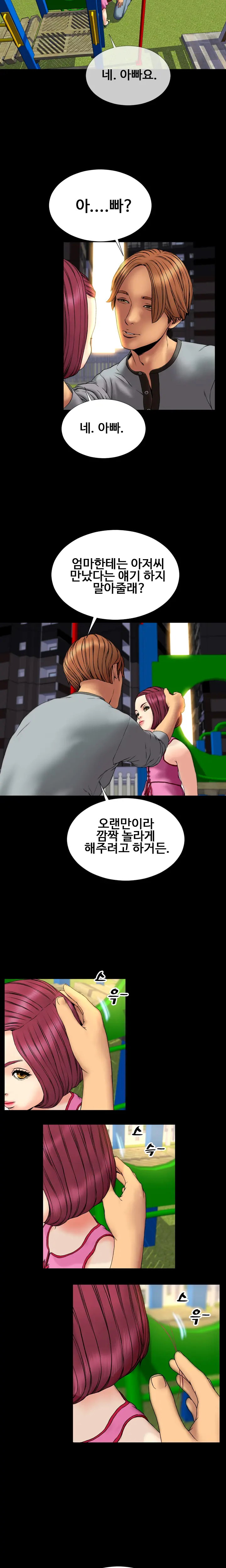 웹툰 이미지 447