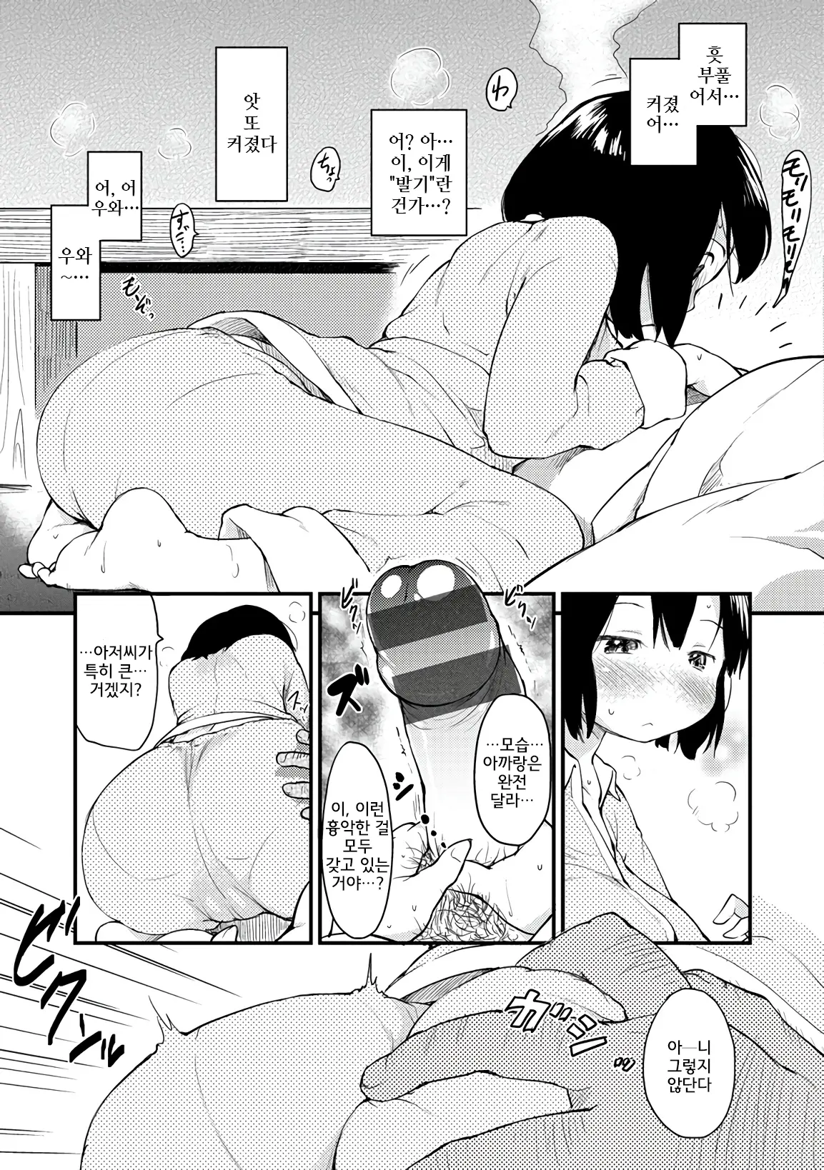 웹툰 이미지 182