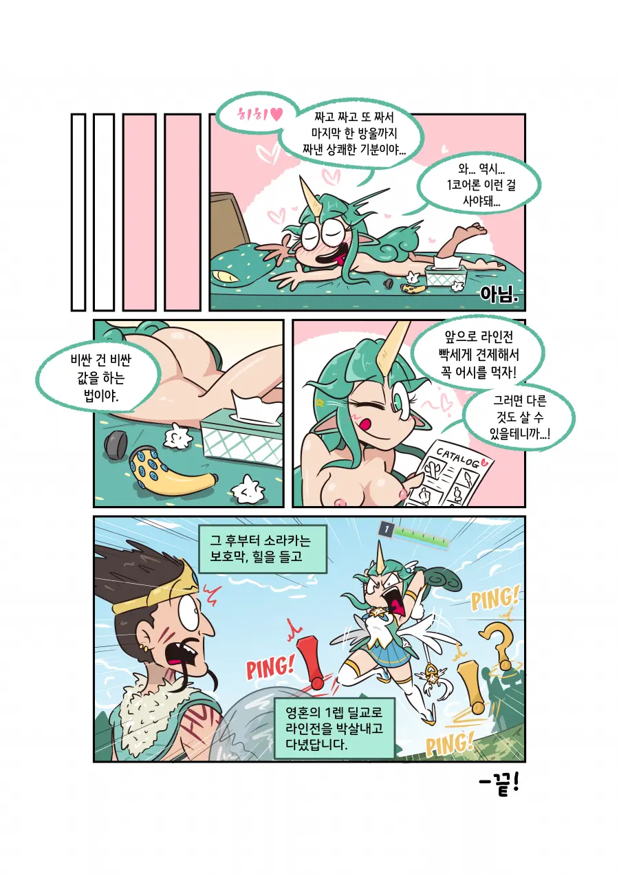 웹툰 이미지 22