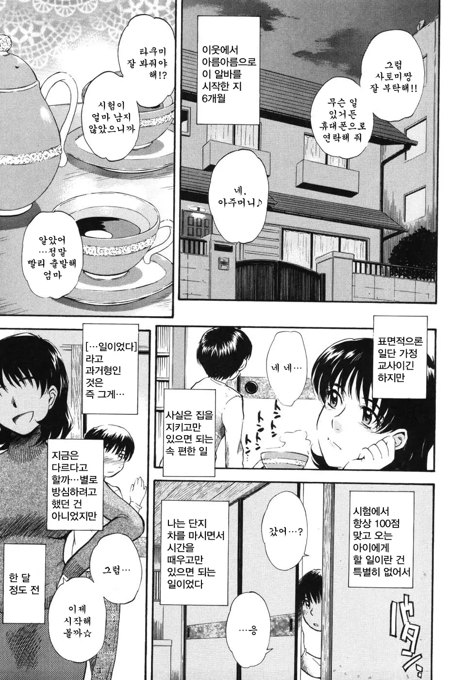 웹툰 이미지 184