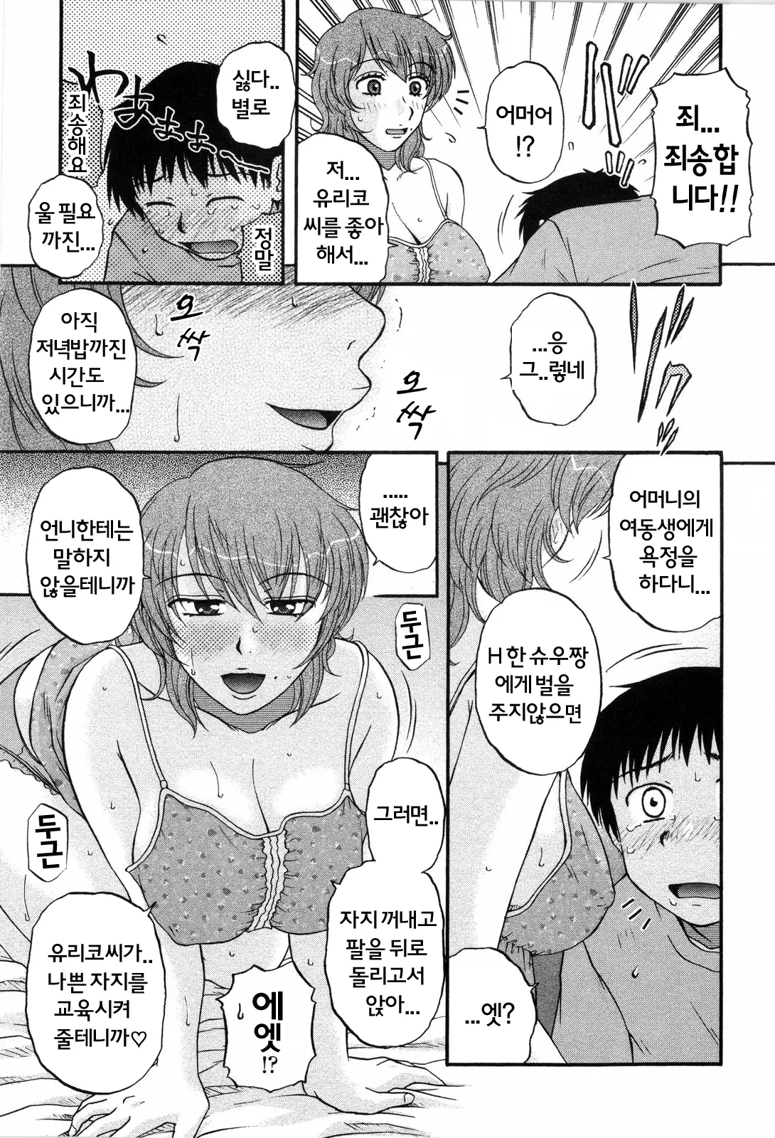 웹툰 이미지 79
