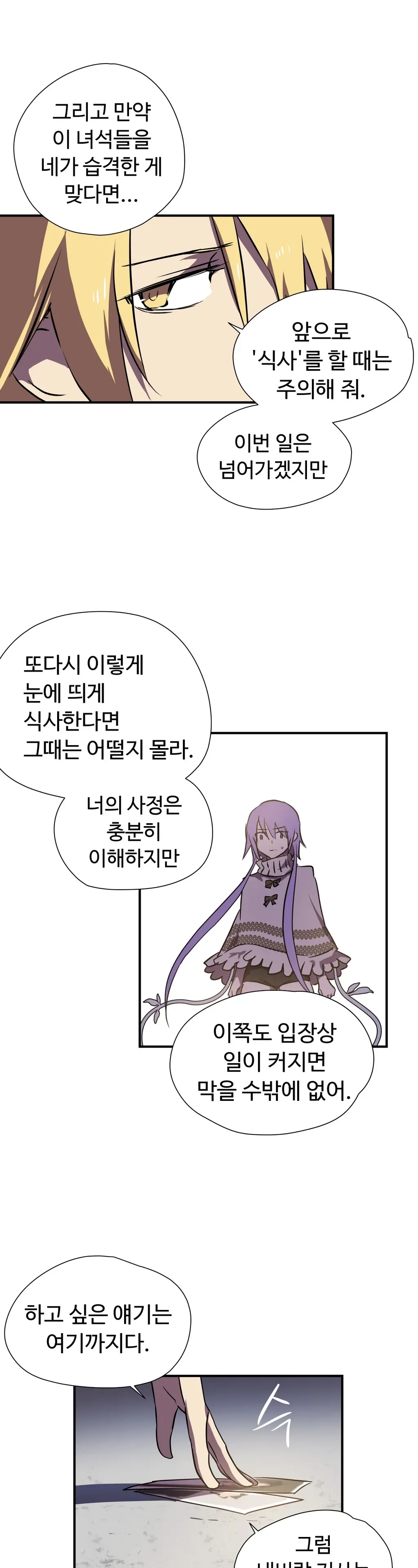 웹툰 이미지 274