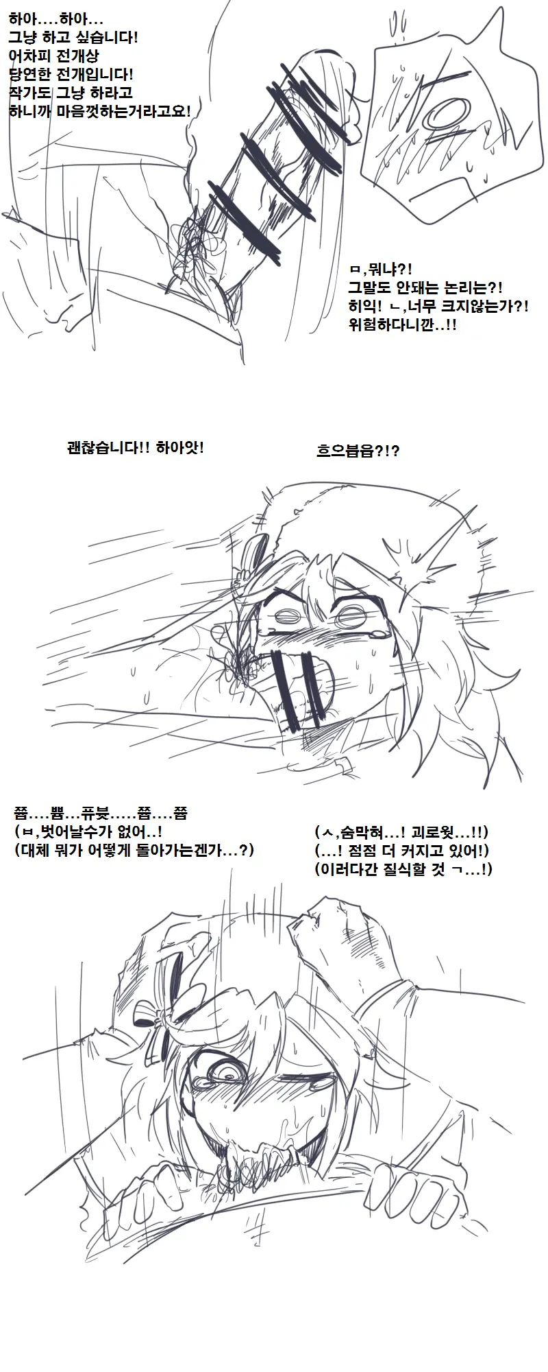 웹툰 이미지 1