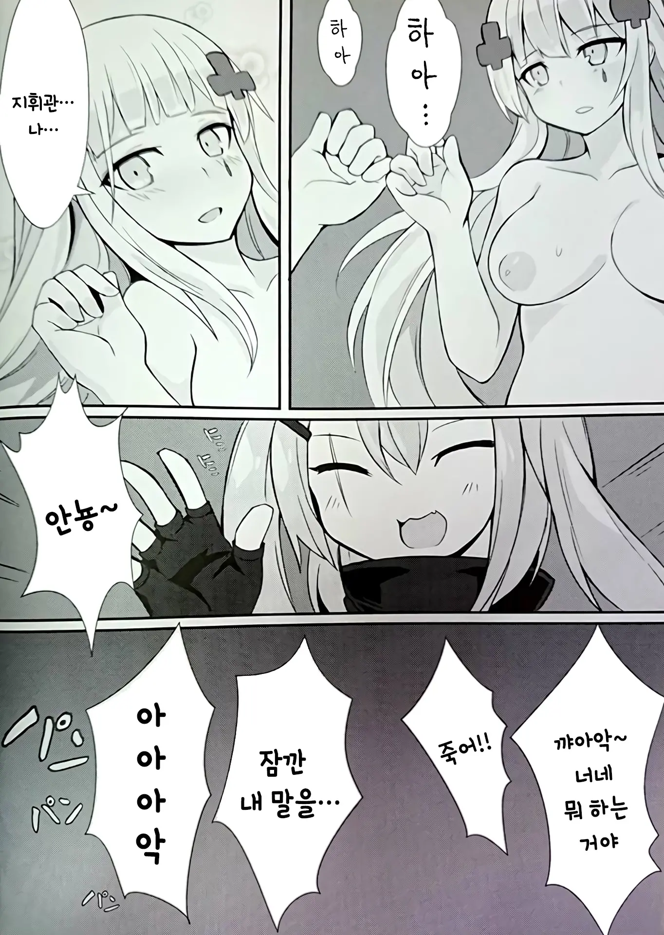 웹툰 이미지 16