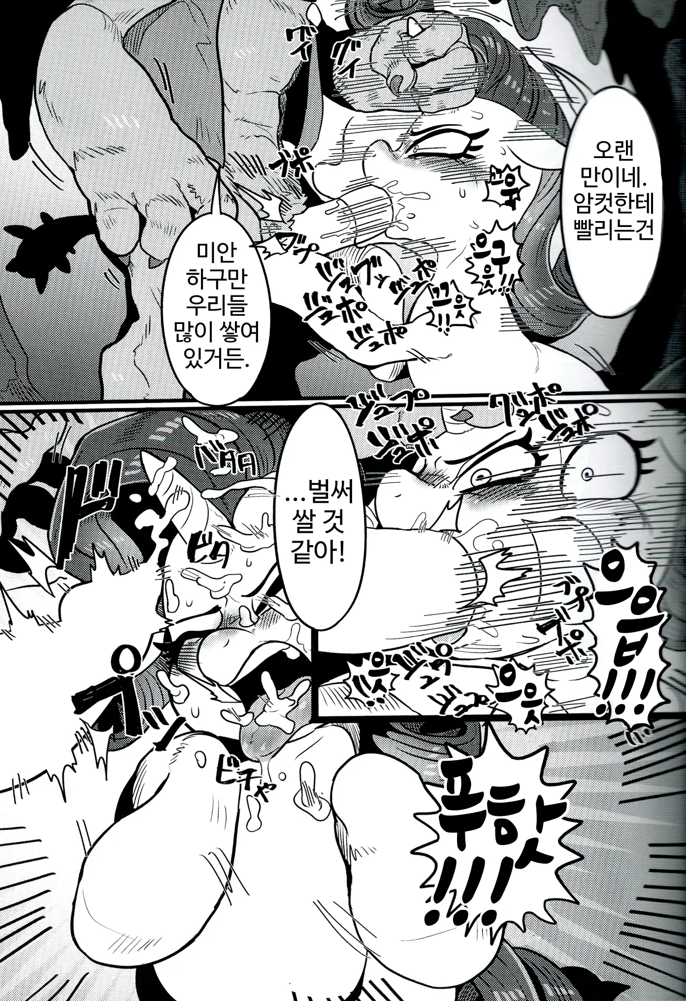 웹툰 이미지 8