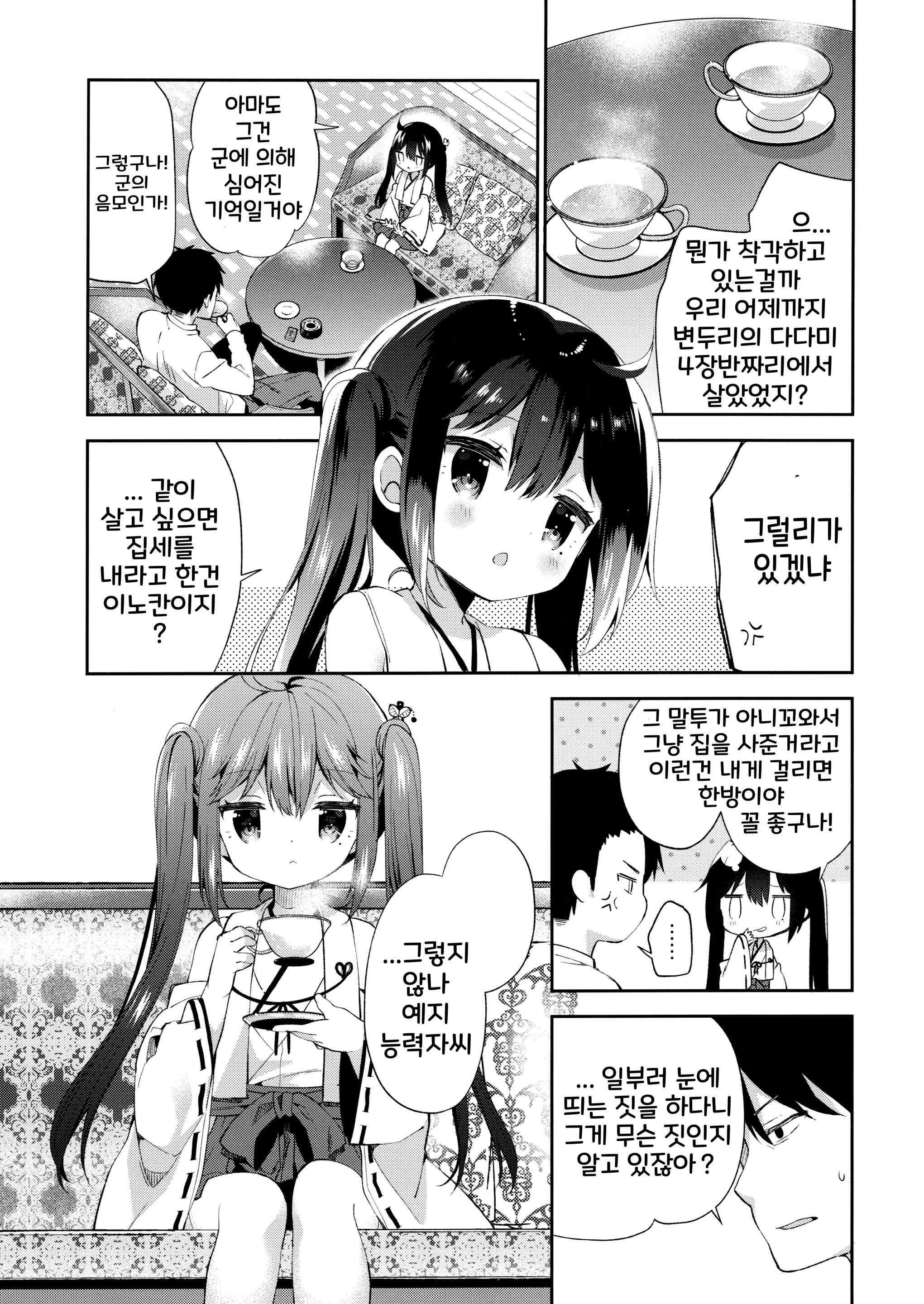 웹툰 이미지 8