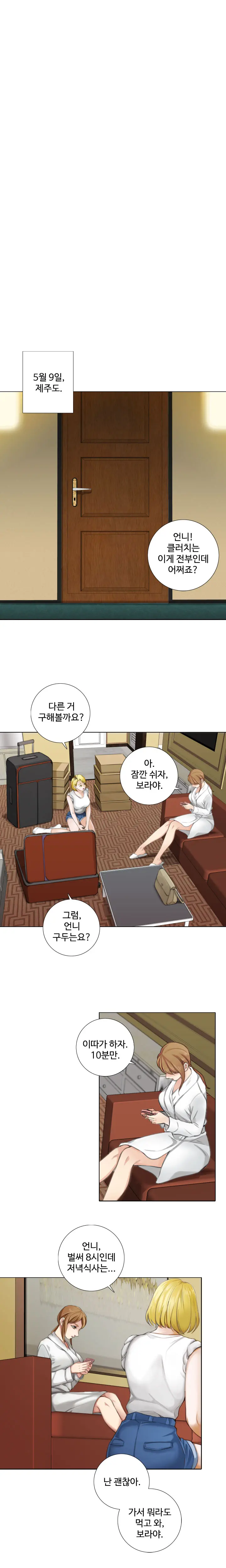 웹툰 이미지 143