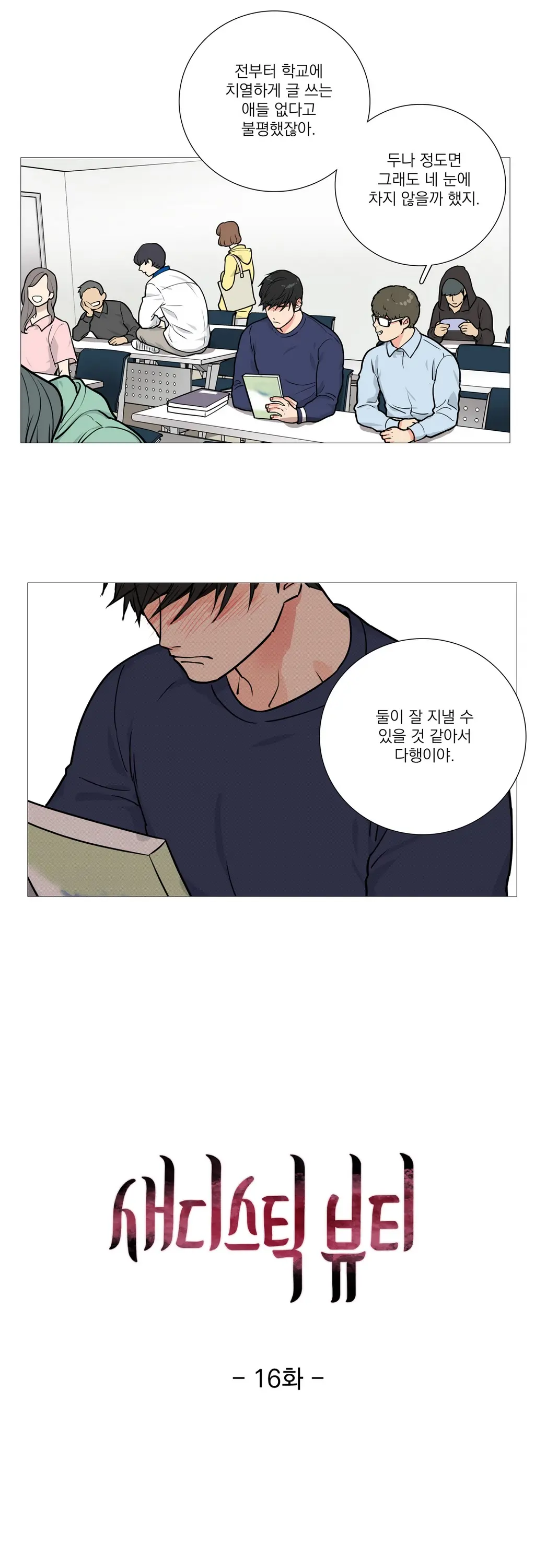웹툰 이미지 295