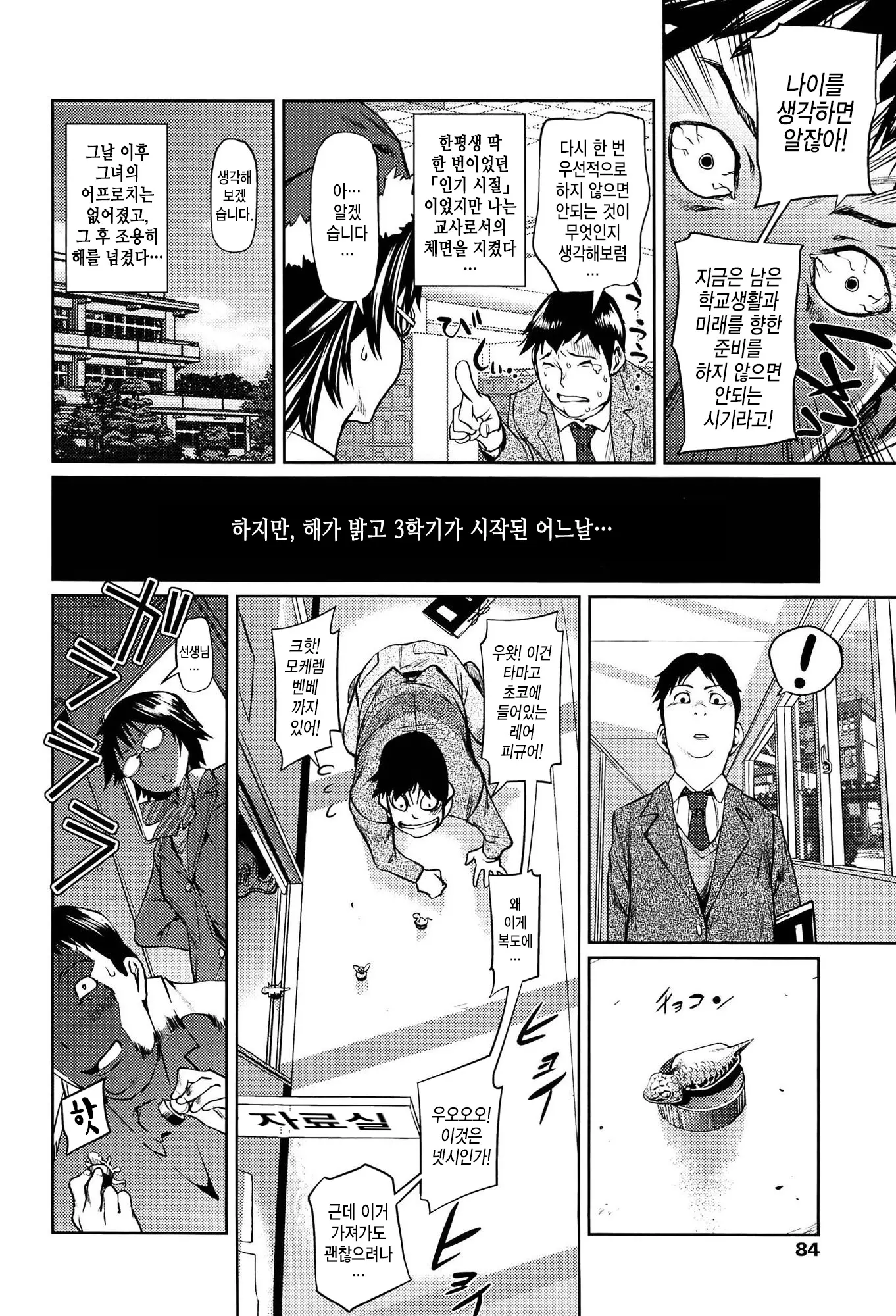 웹툰 이미지 85