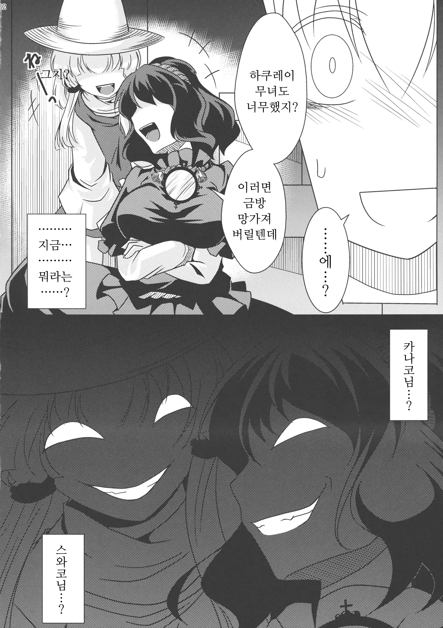 웹툰 이미지 30