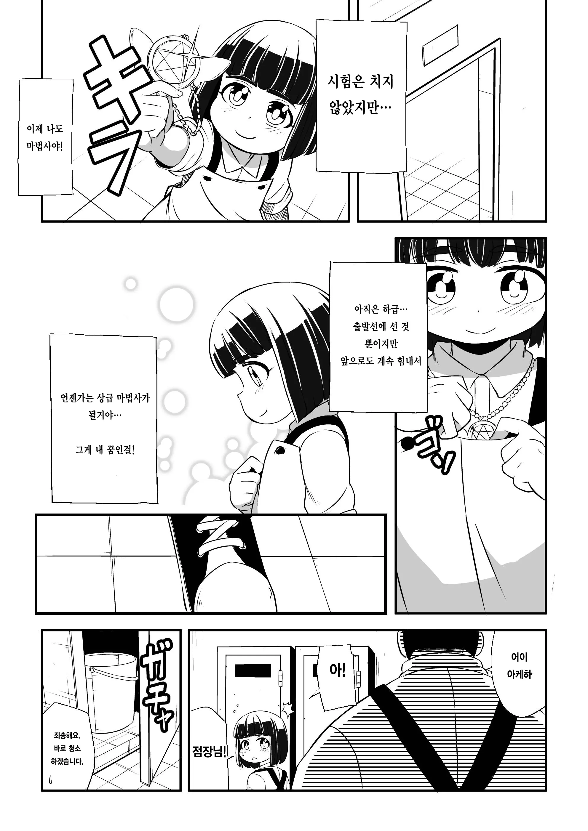 웹툰 이미지 14