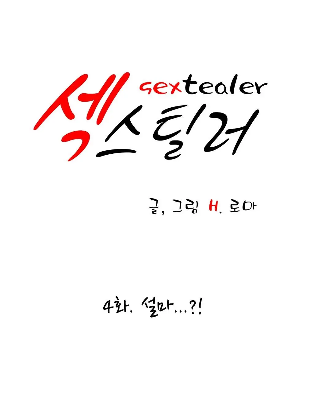 웹툰 이미지 181