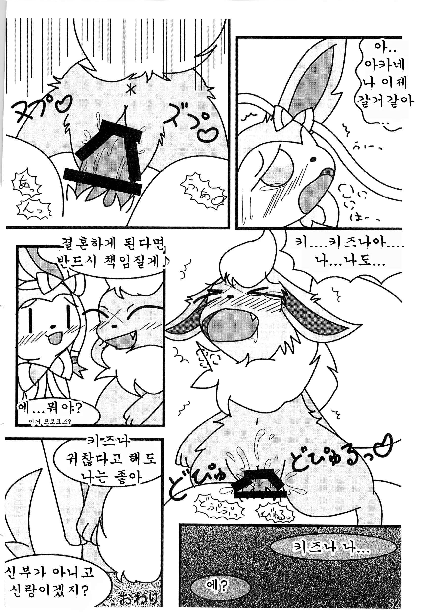 웹툰 이미지 32