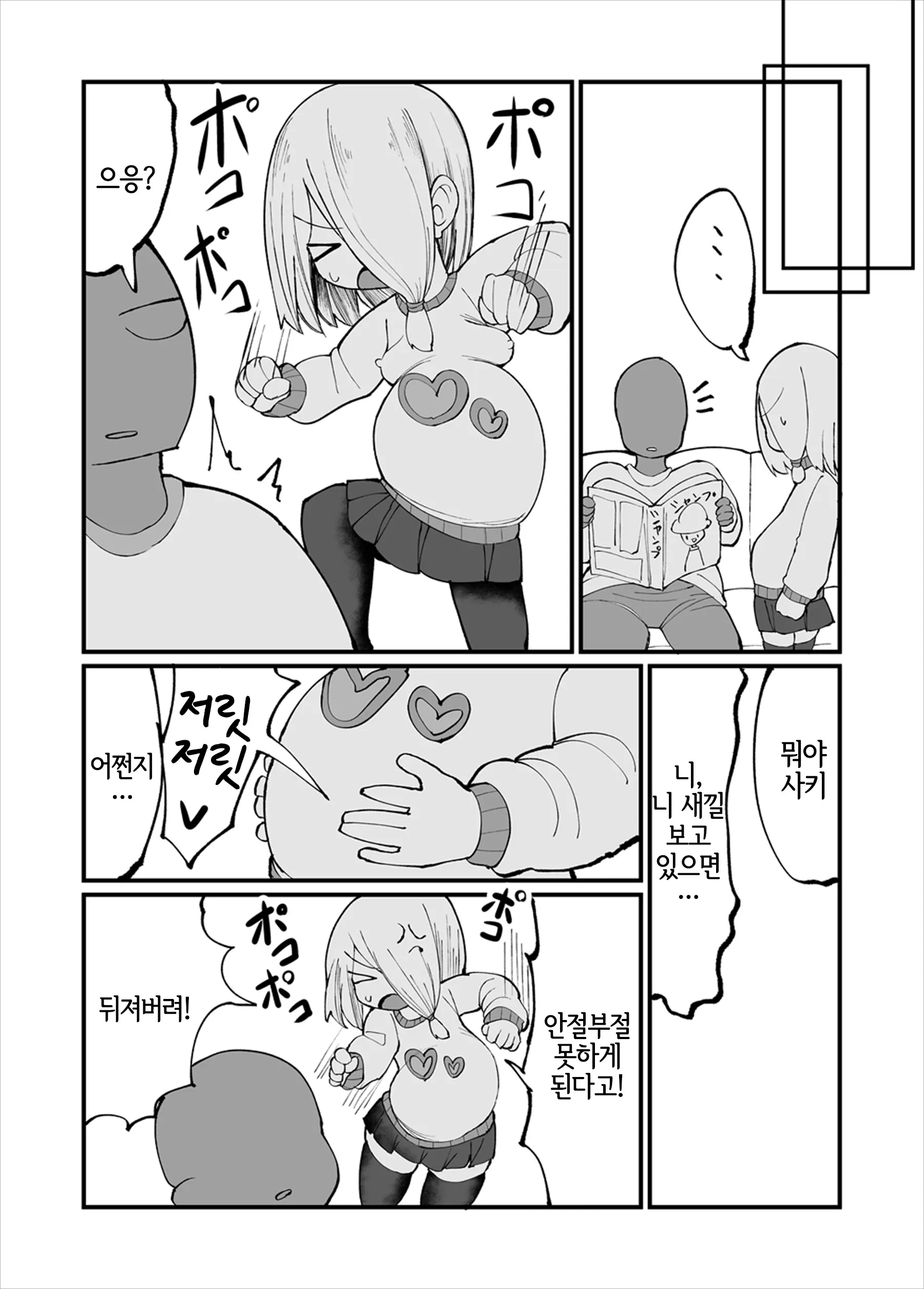 웹툰 이미지 18