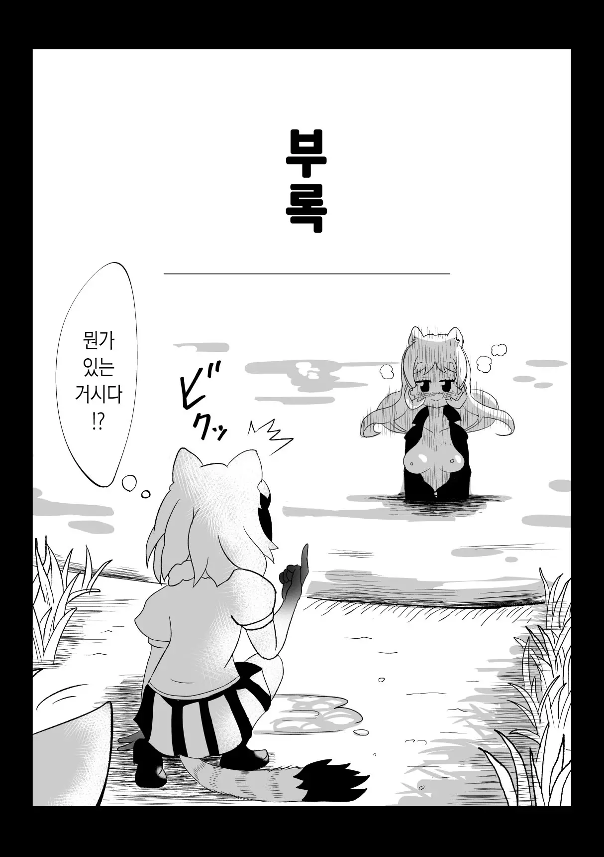 웹툰 이미지 26