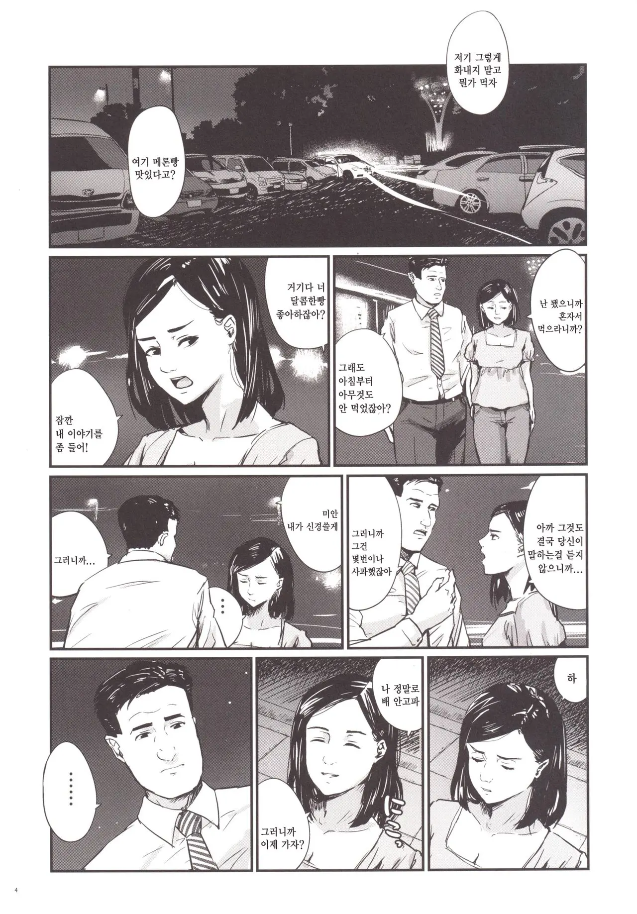 웹툰 이미지 4
