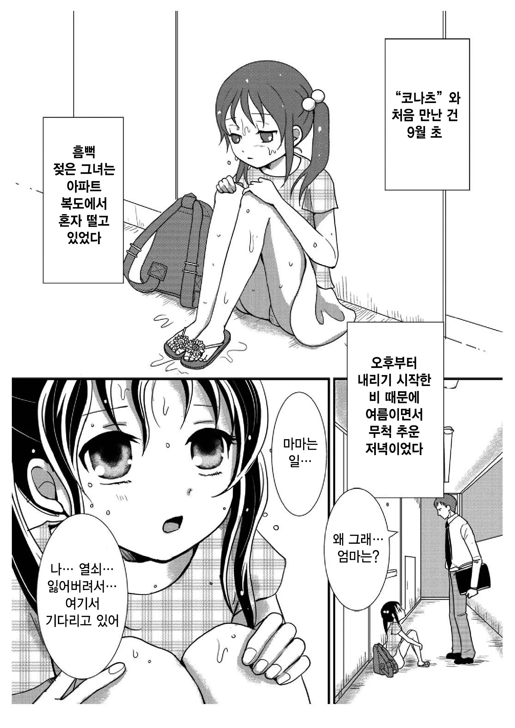 웹툰 이미지 1