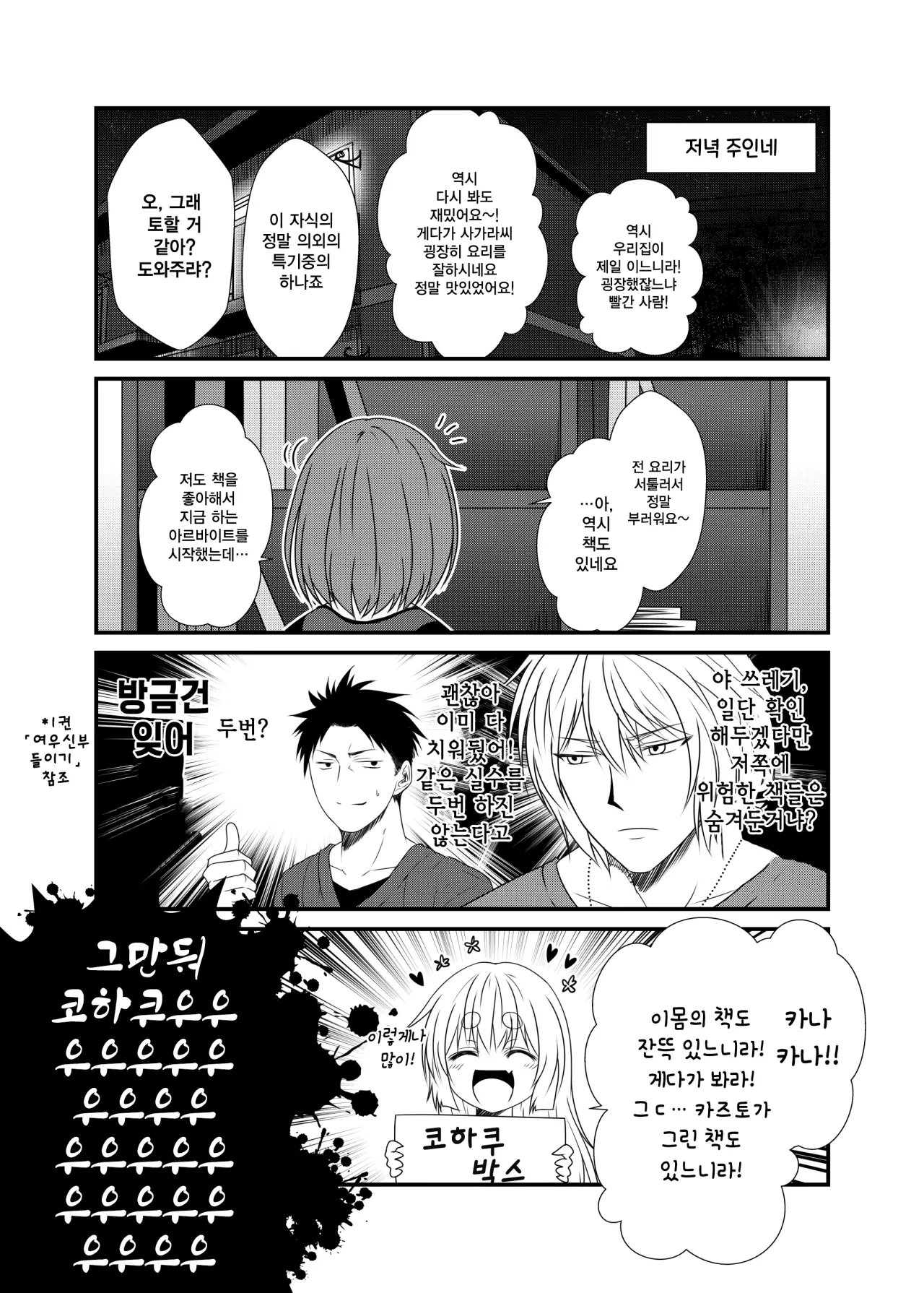 웹툰 이미지 127