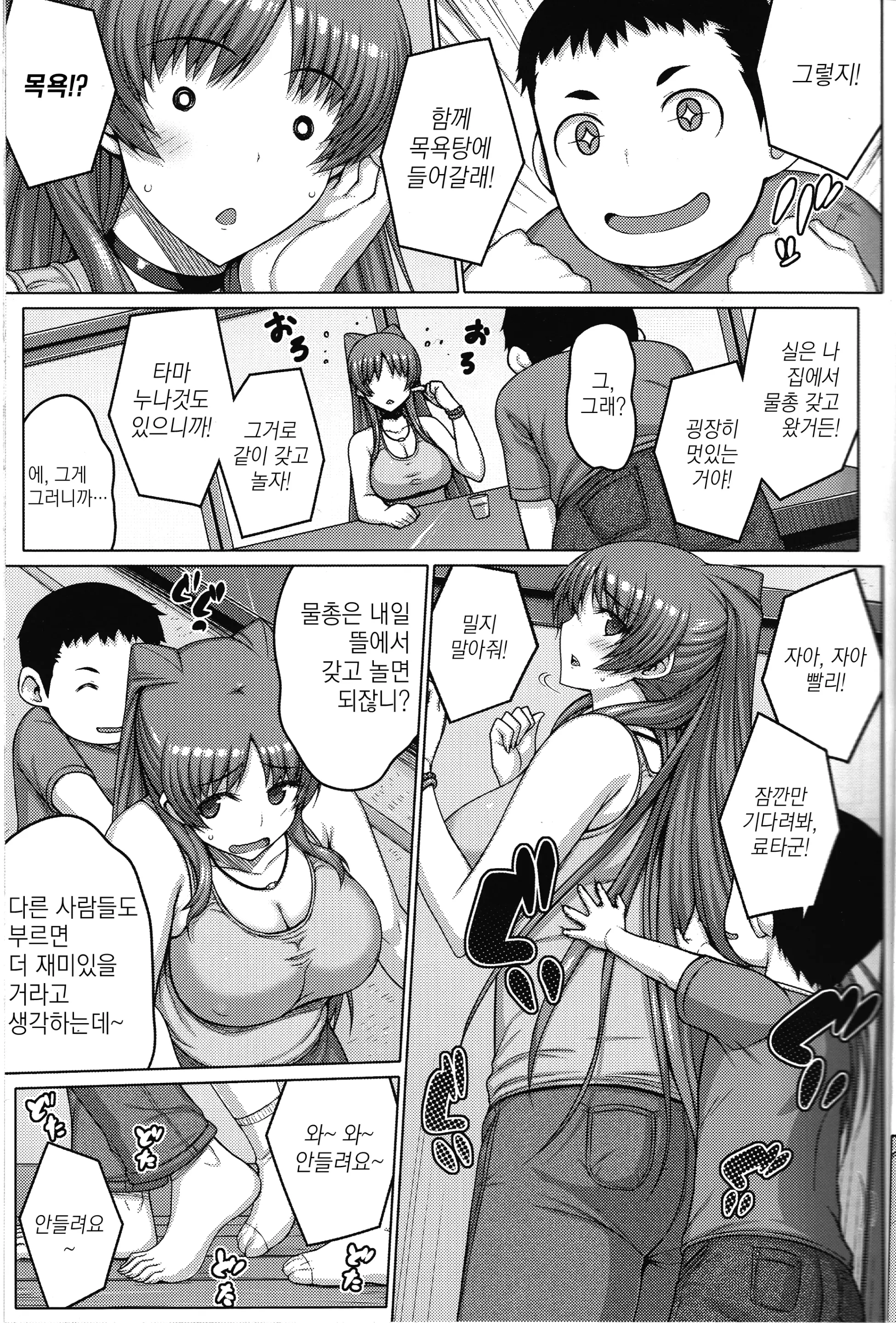 웹툰 이미지 5