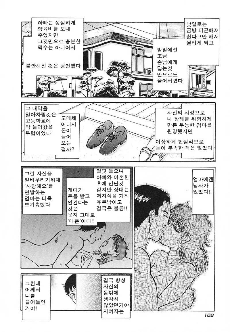 웹툰 이미지 107