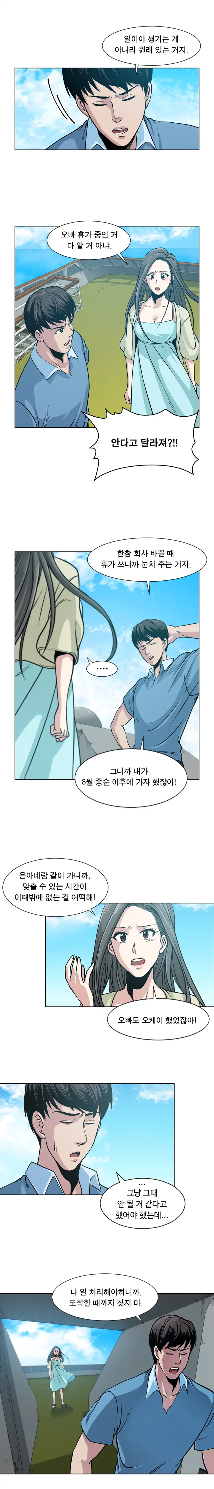 웹툰 이미지 64
