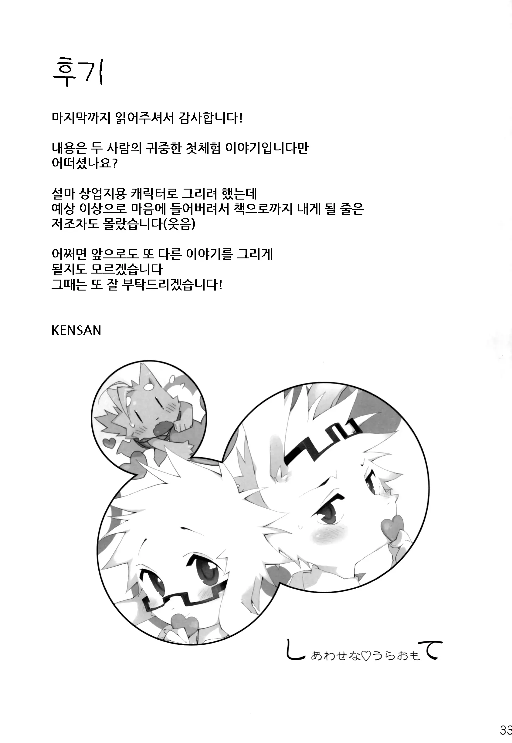웹툰 이미지 33