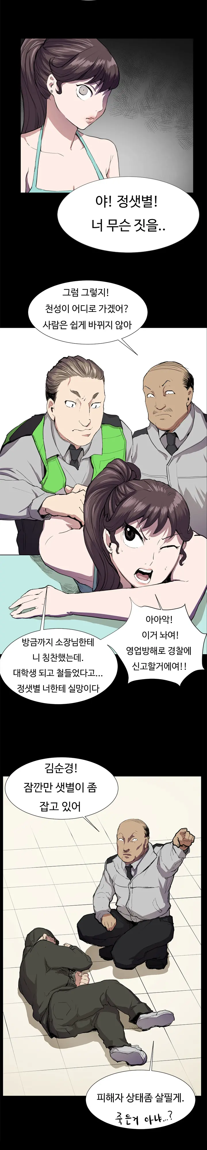 웹툰 이미지 409