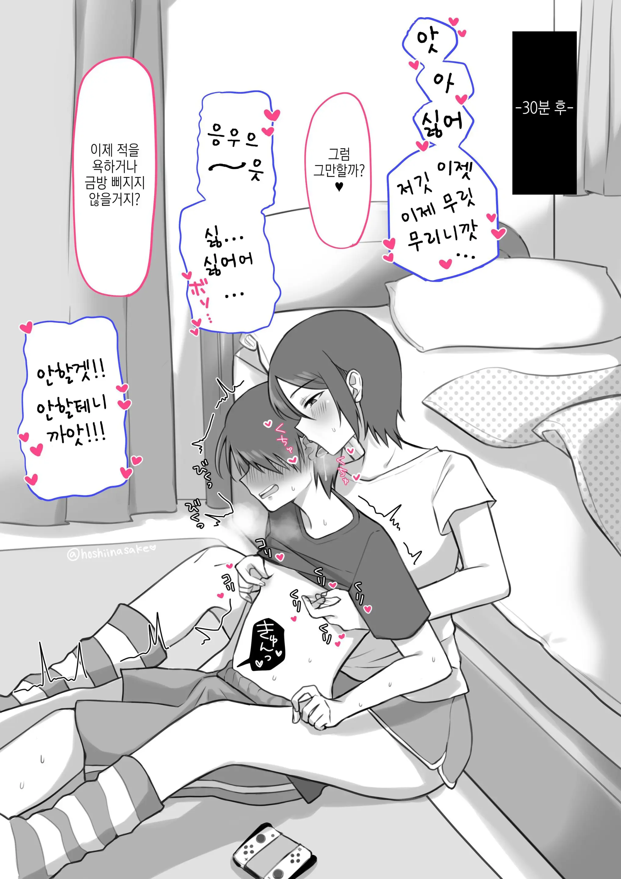 웹툰 이미지 8