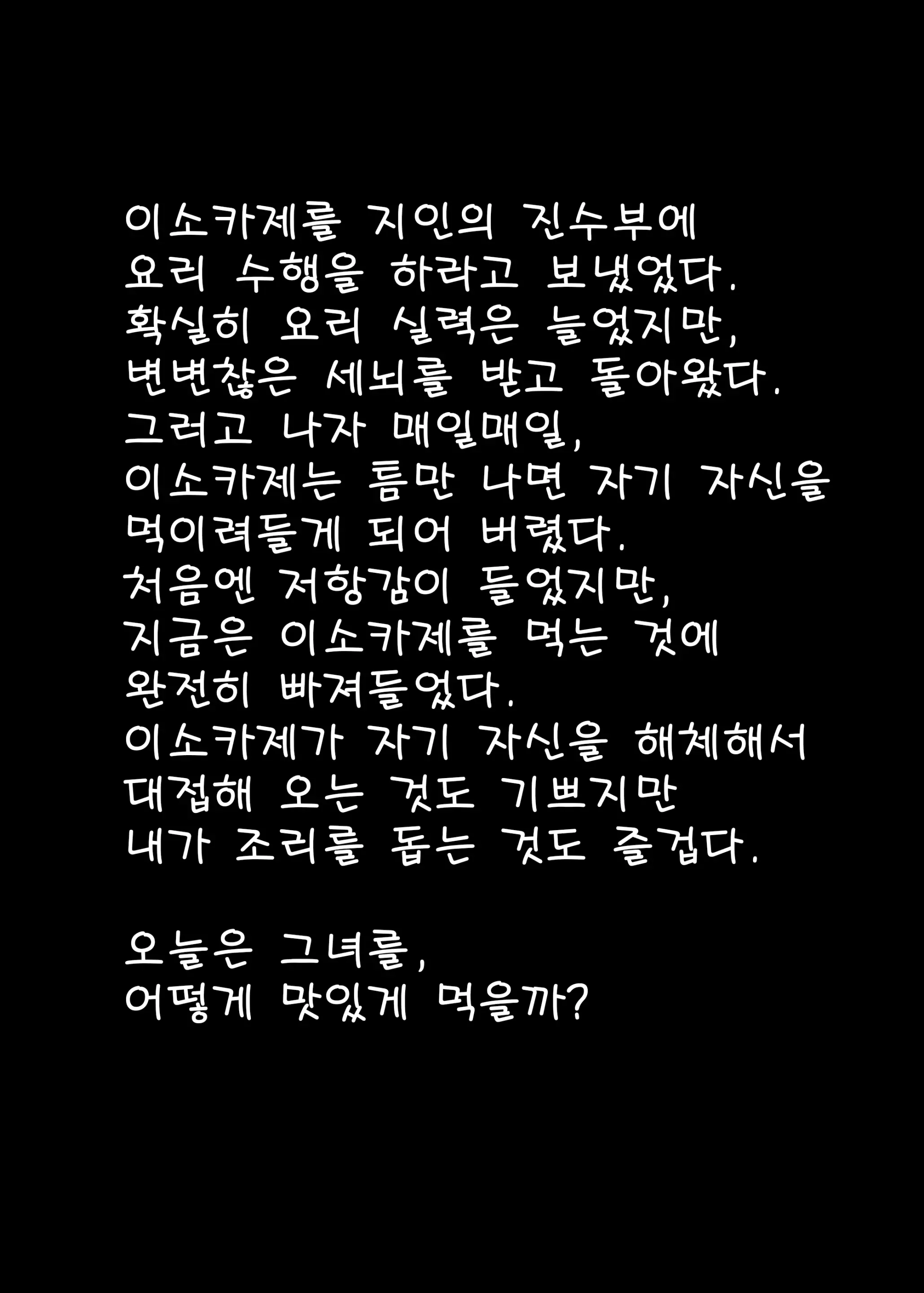 웹툰 이미지 1