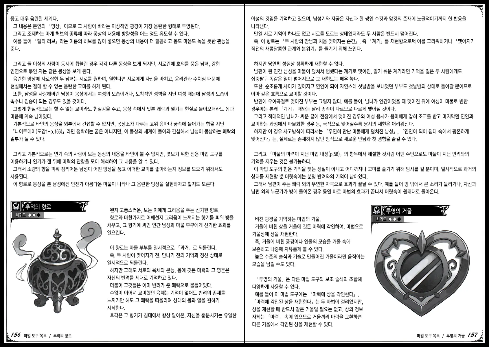 웹툰 이미지 89