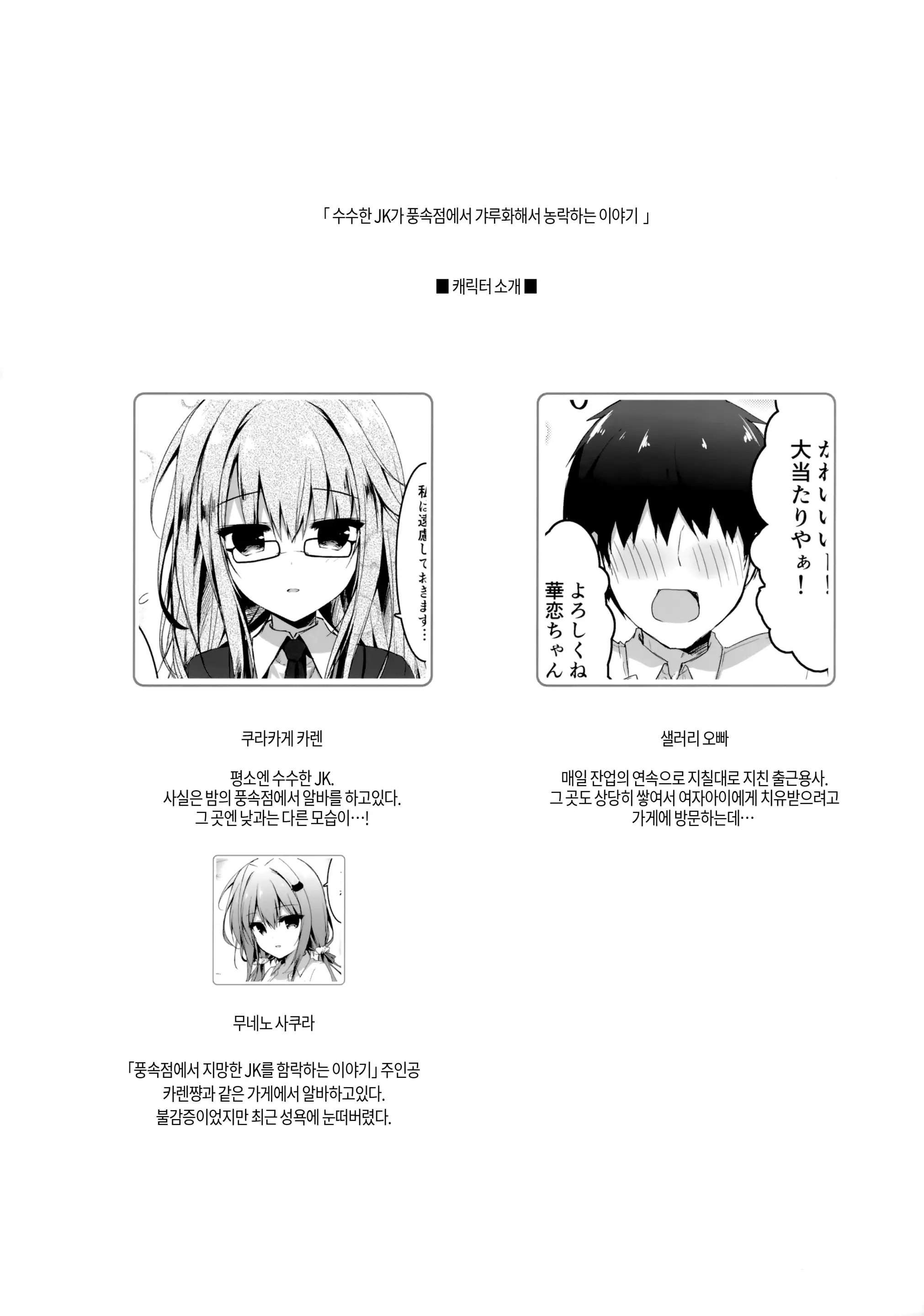 웹툰 이미지 2