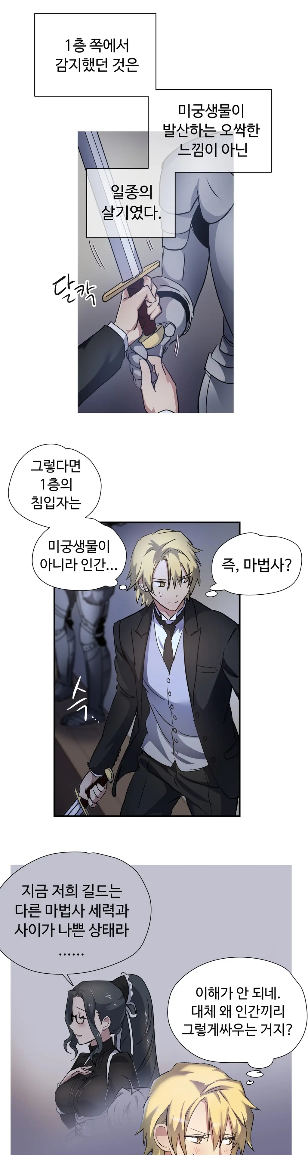웹툰 이미지 461