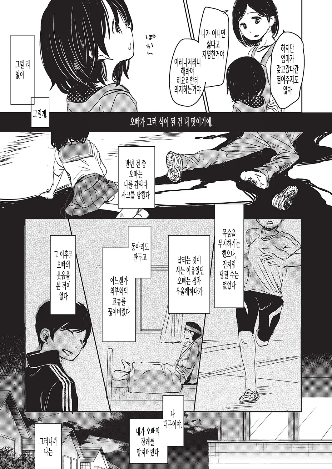 웹툰 이미지 6
