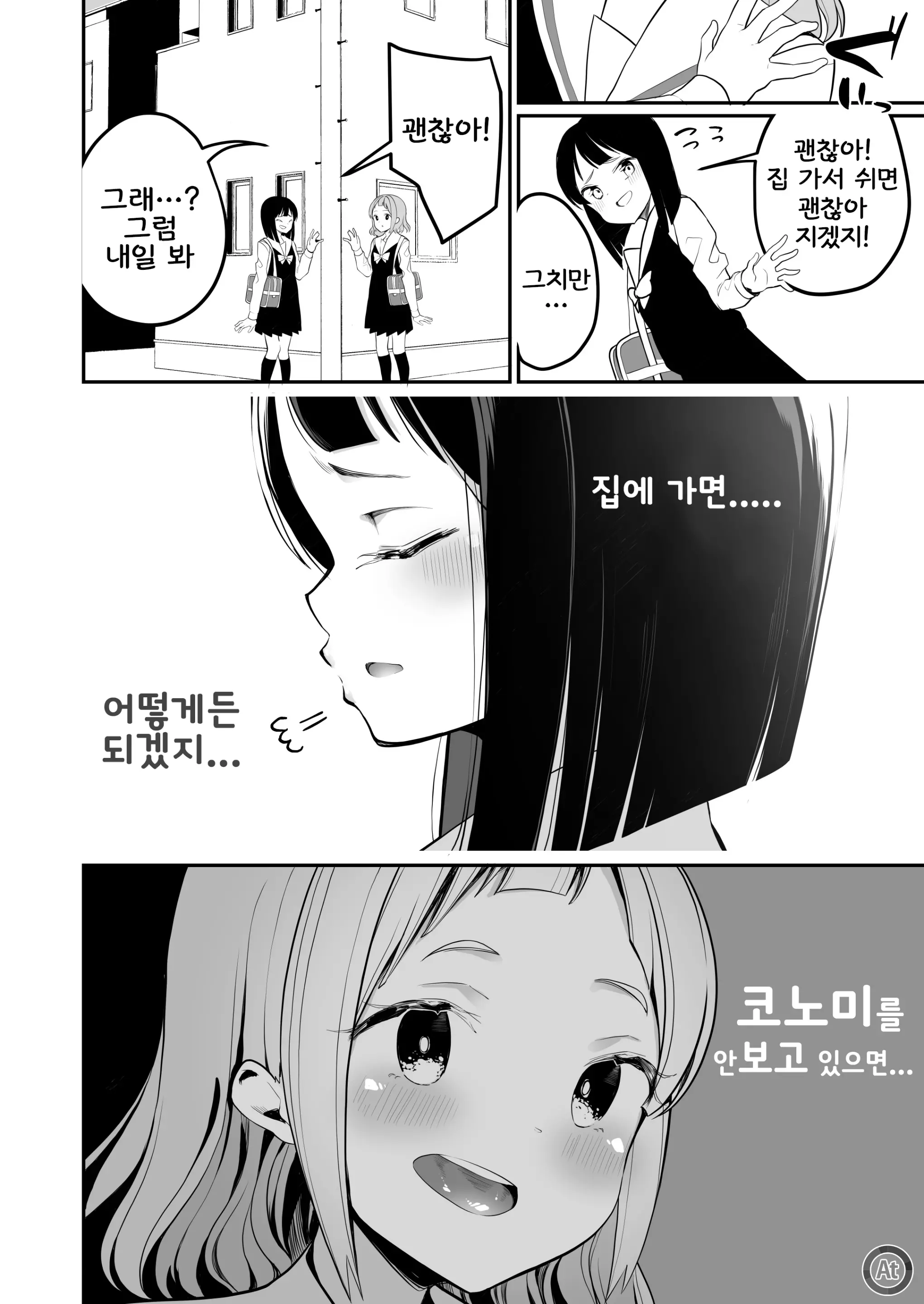 웹툰 이미지 16
